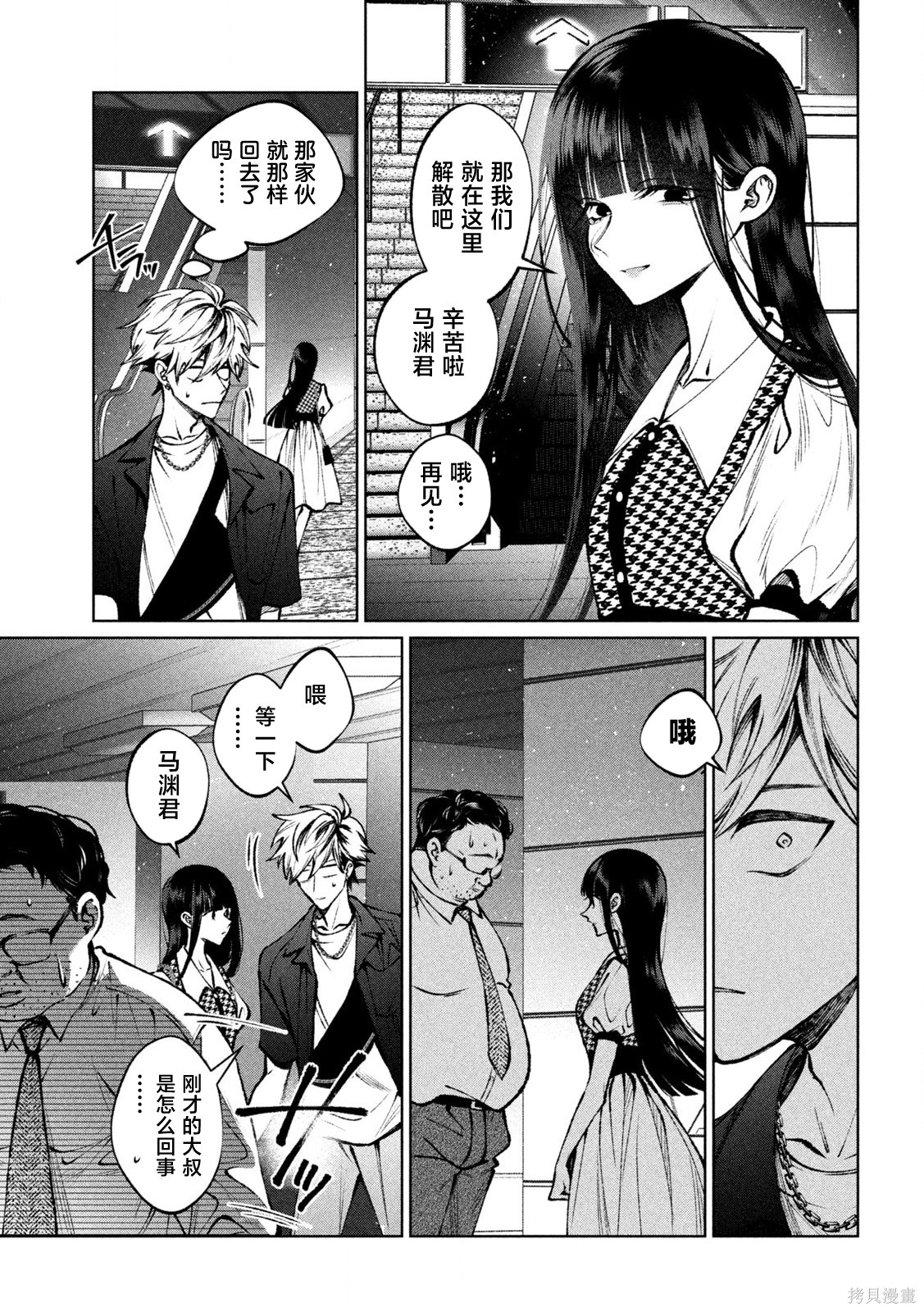 圣君想要纯洁的生活第33话在线观看 - 第5张