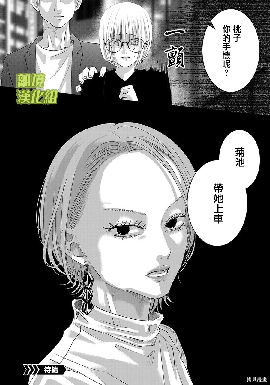 璀璨之光第49话在线观看 - 第14张