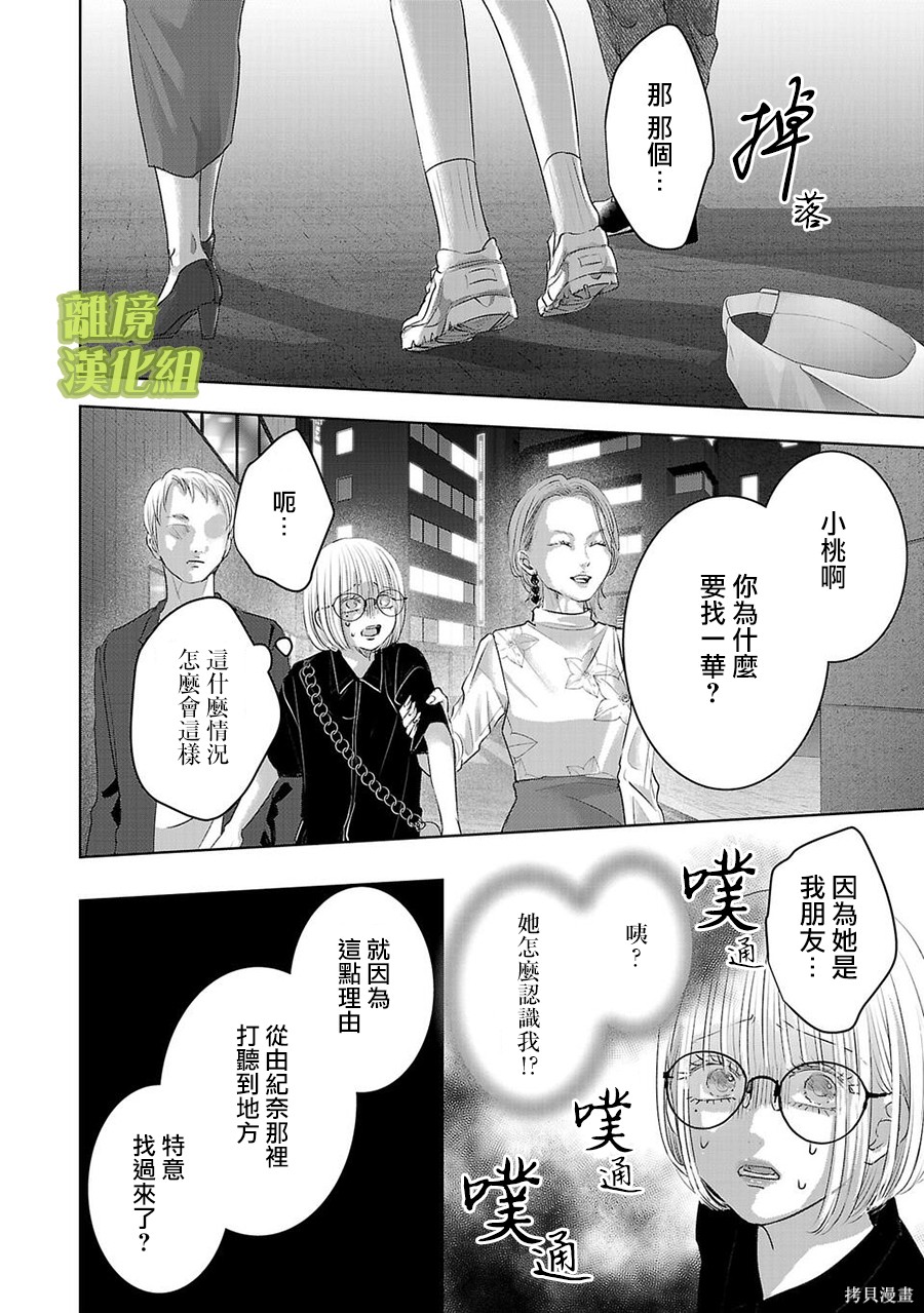 璀璨之光第49话在线观看 - 第10张