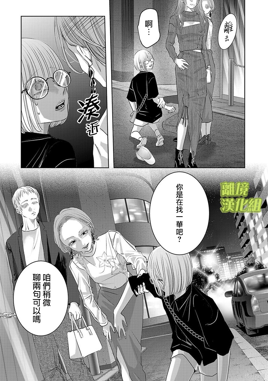 璀璨之光第49话在线观看 - 第9张