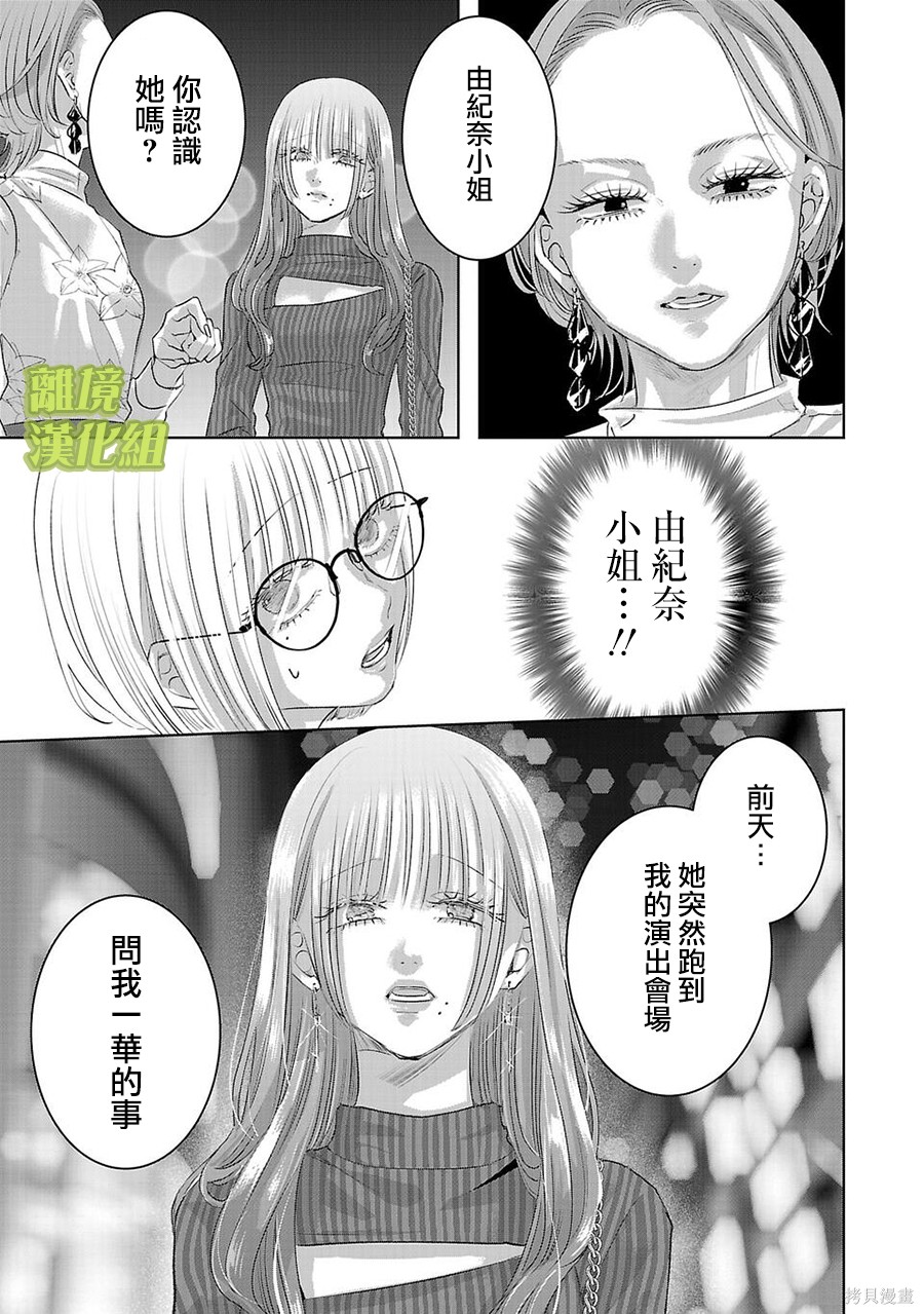 璀璨之光第49话在线观看 - 第7张