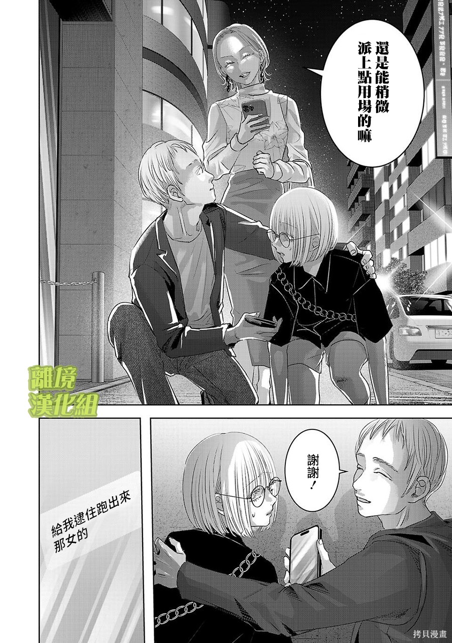 璀璨之光第49话在线观看 - 第6张