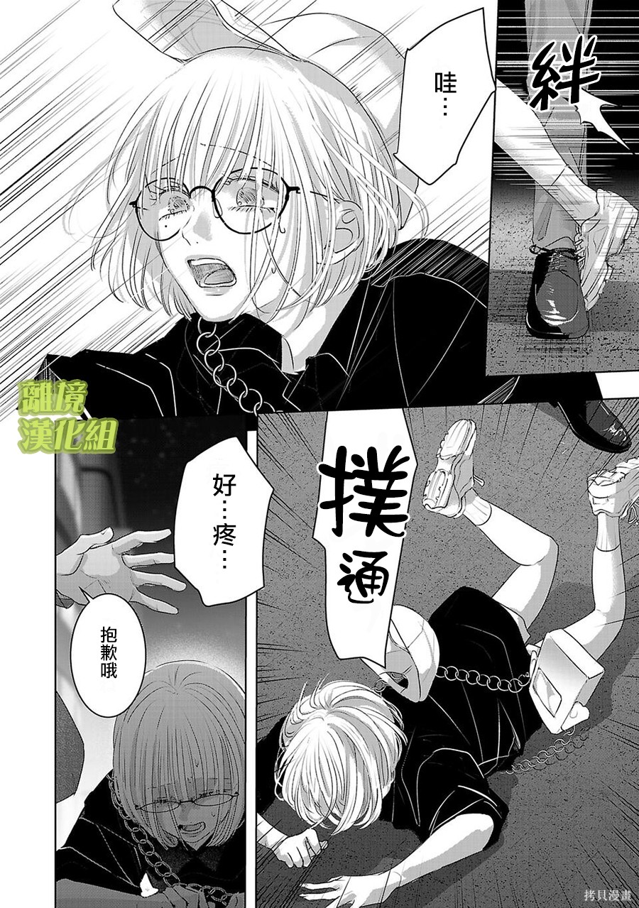 璀璨之光第49话在线观看 - 第4张