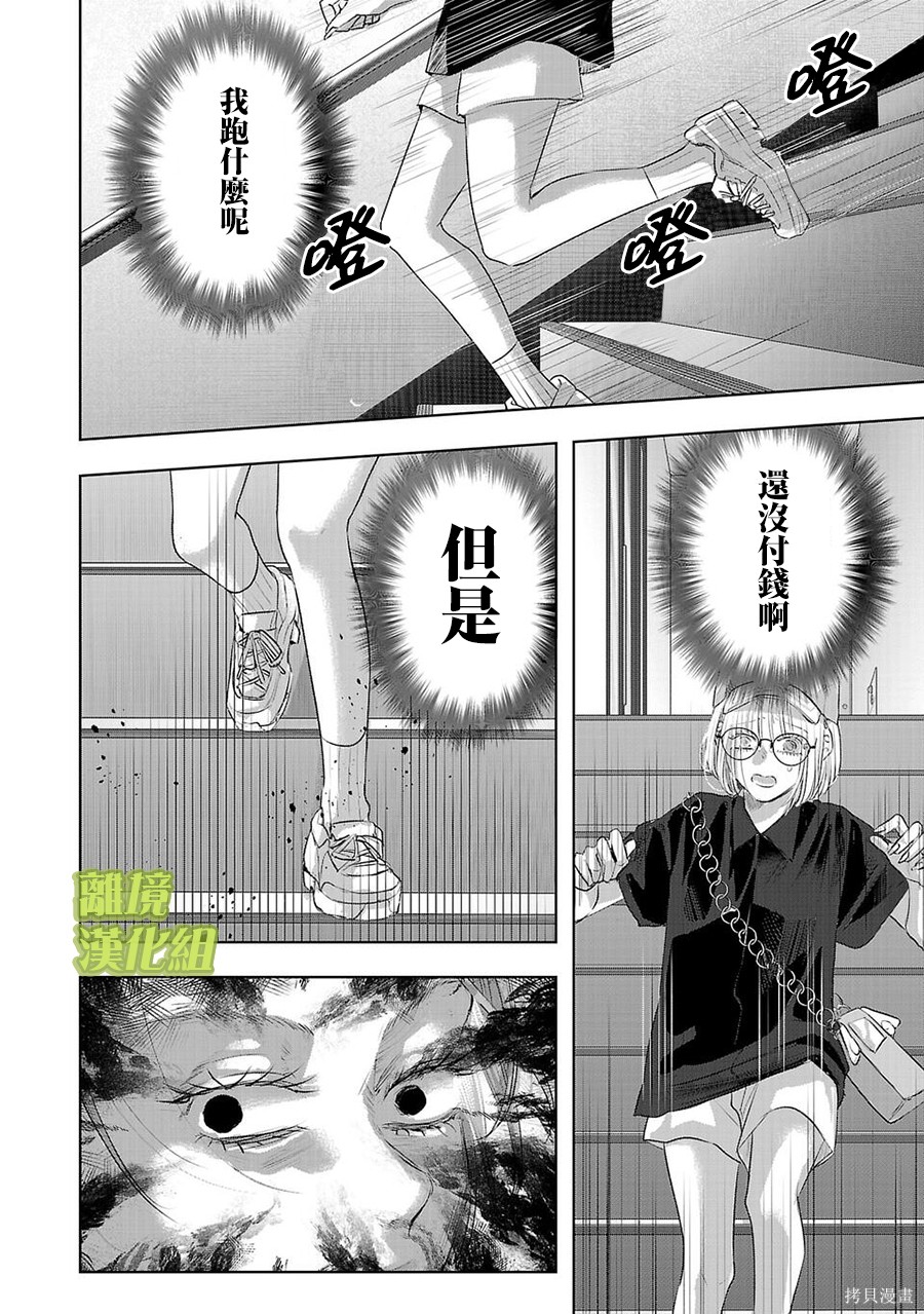 璀璨之光第49话在线观看 - 第2张
