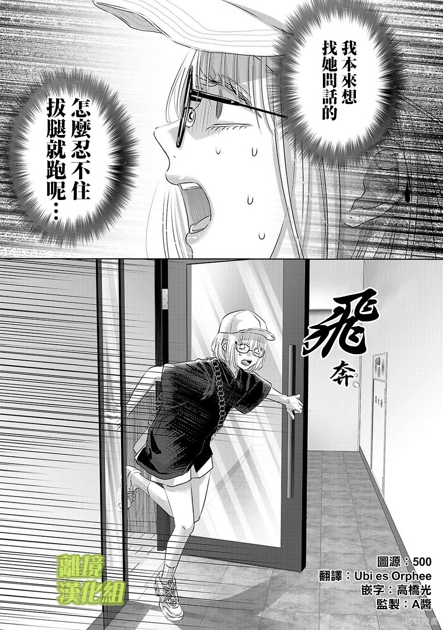 璀璨之光第49话在线观看 - 第1张