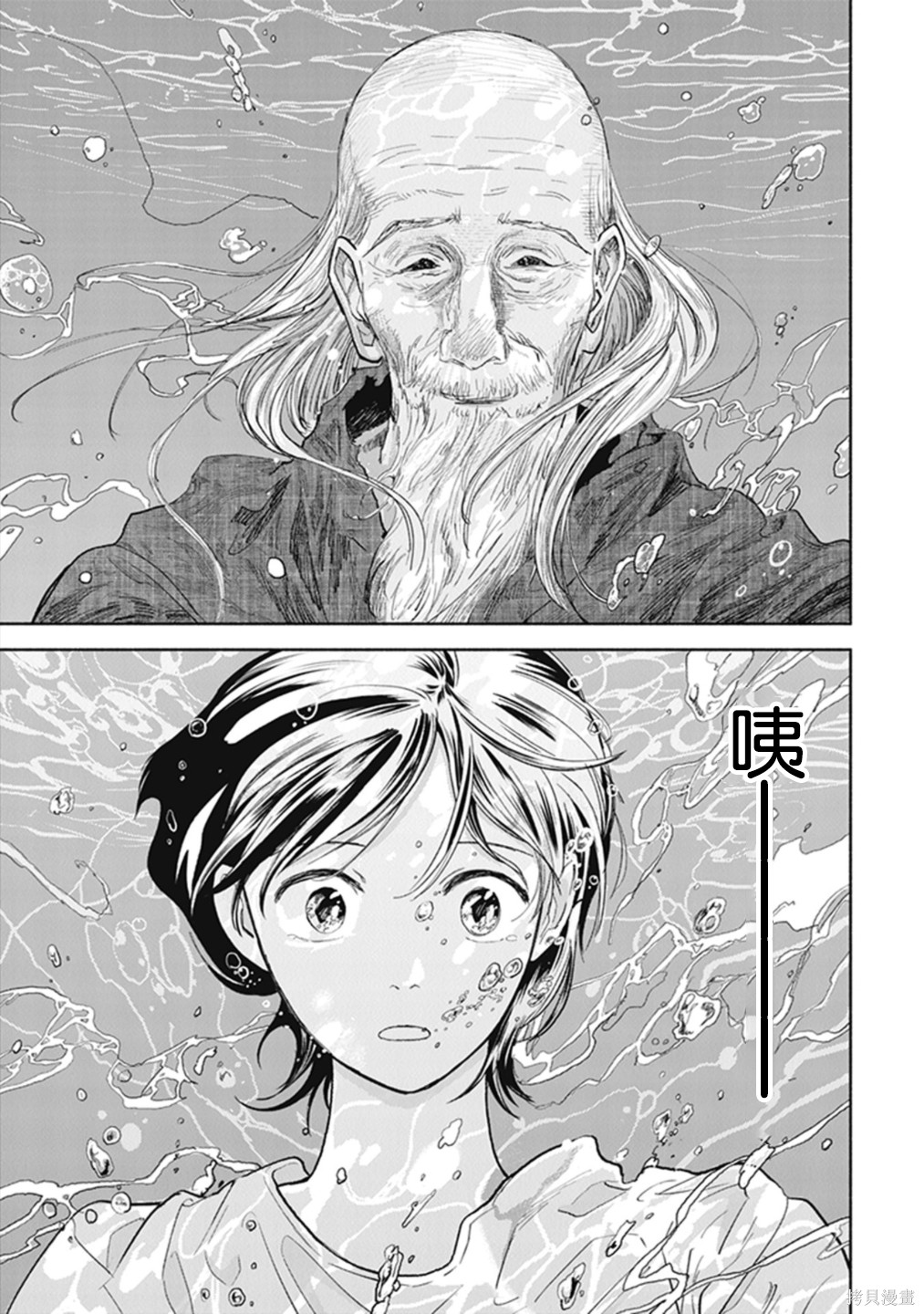 夜行堂奇谭第18话在线观看 - 第56张