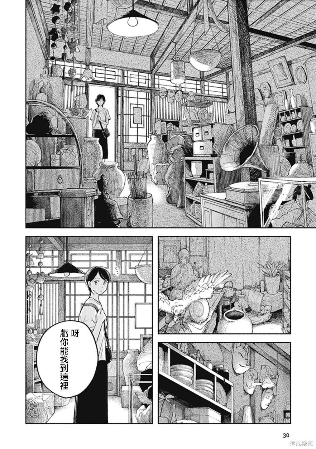 夜行堂奇谭第18话在线观看 - 第29张
