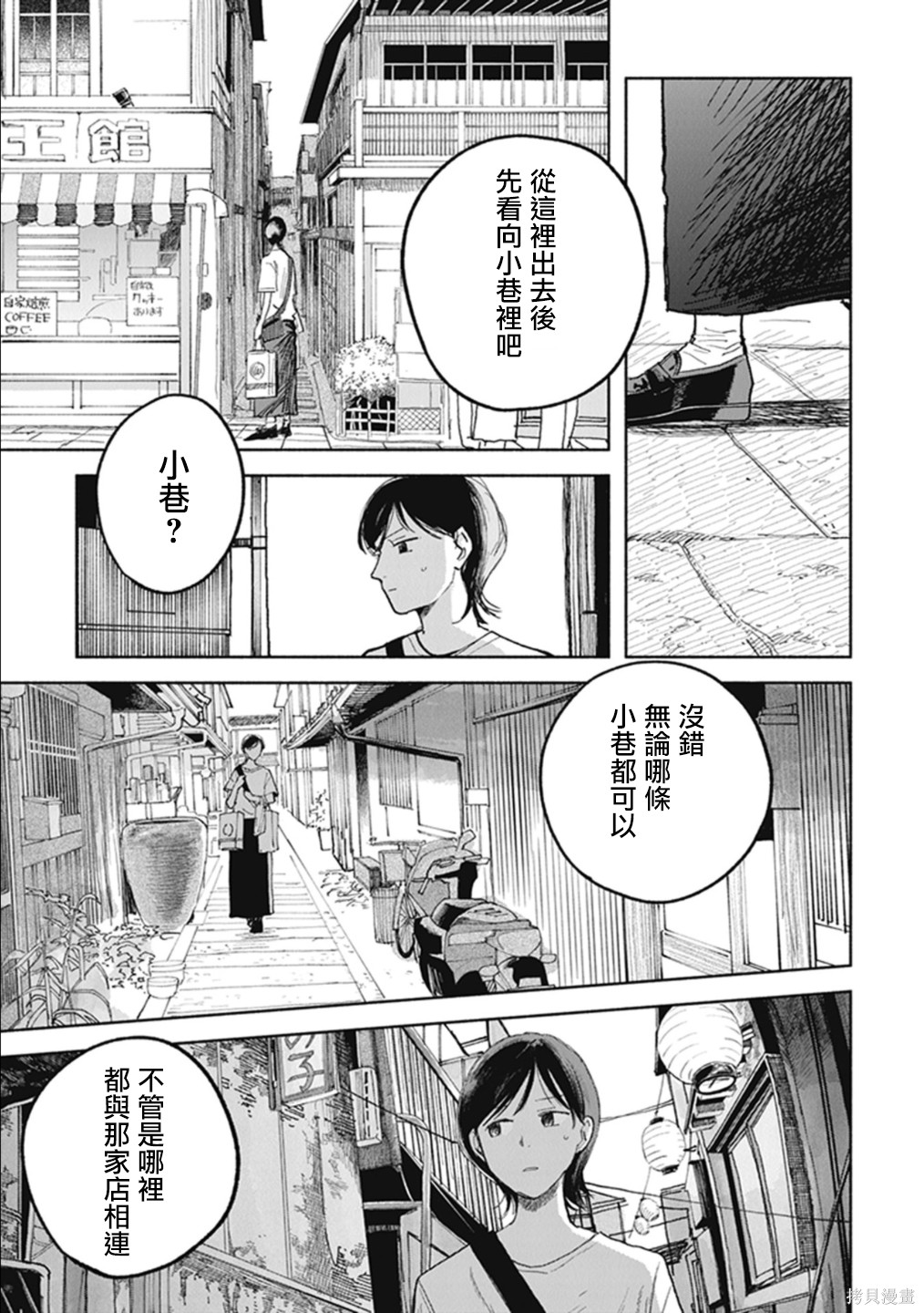 夜行堂奇谭第18话在线观看 - 第26张