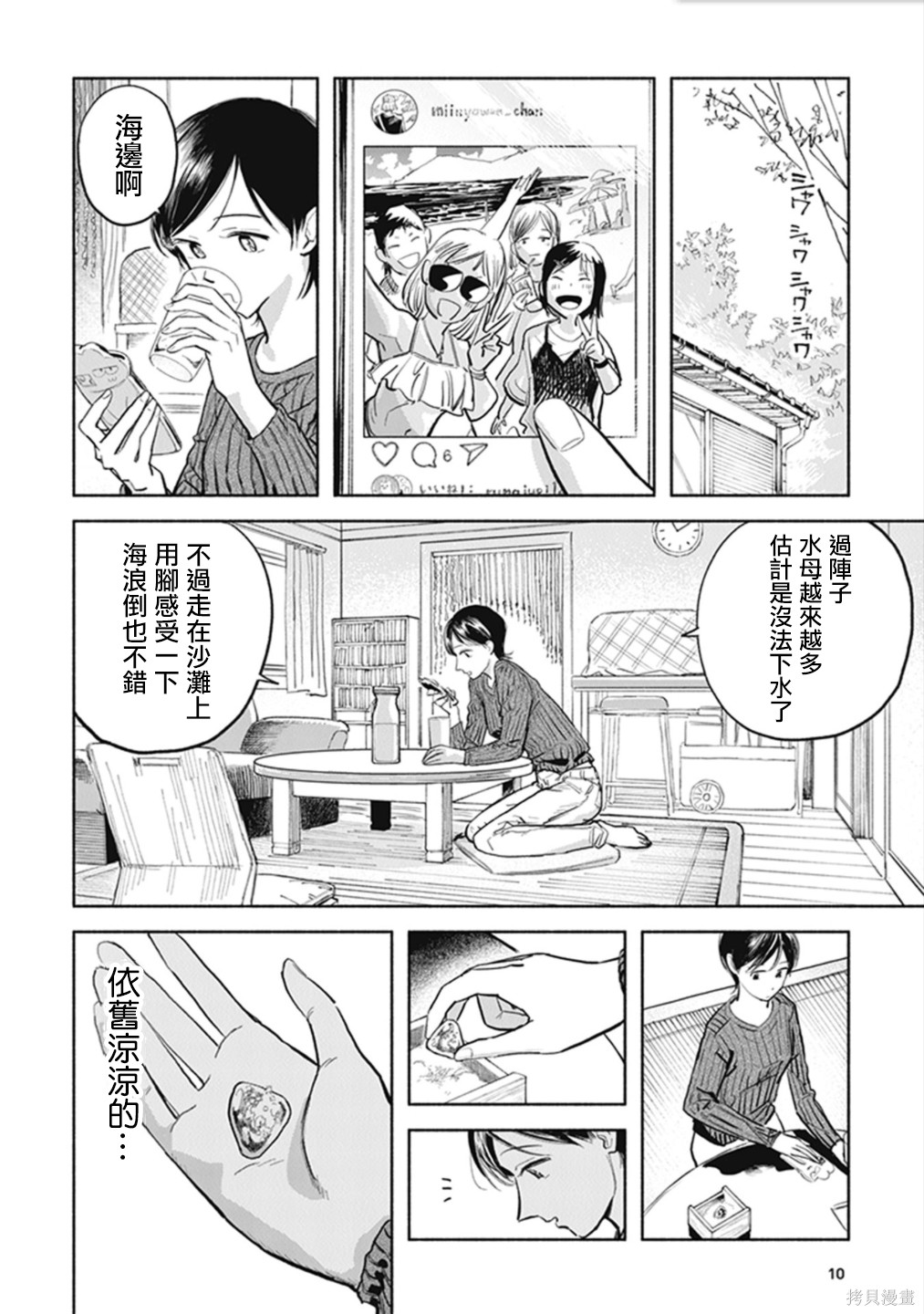 夜行堂奇谭第18话在线观看 - 第9张