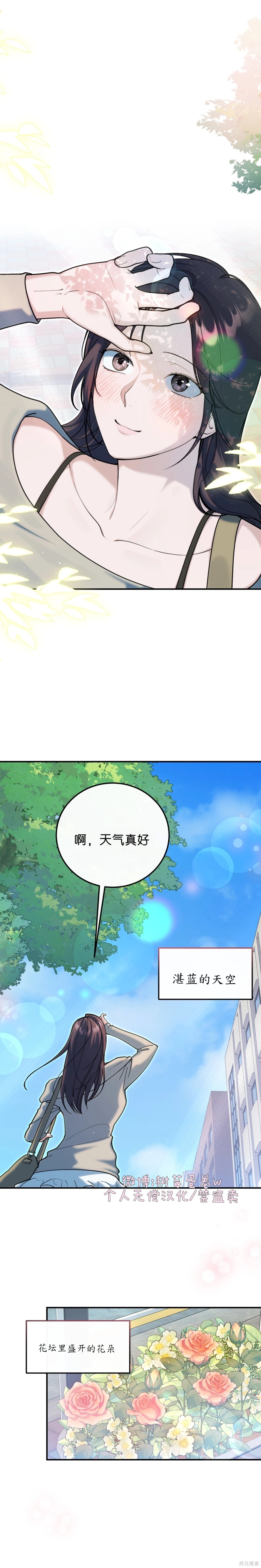 就给我吃一次嘛，哥哥第16话在线观看 - 第1张