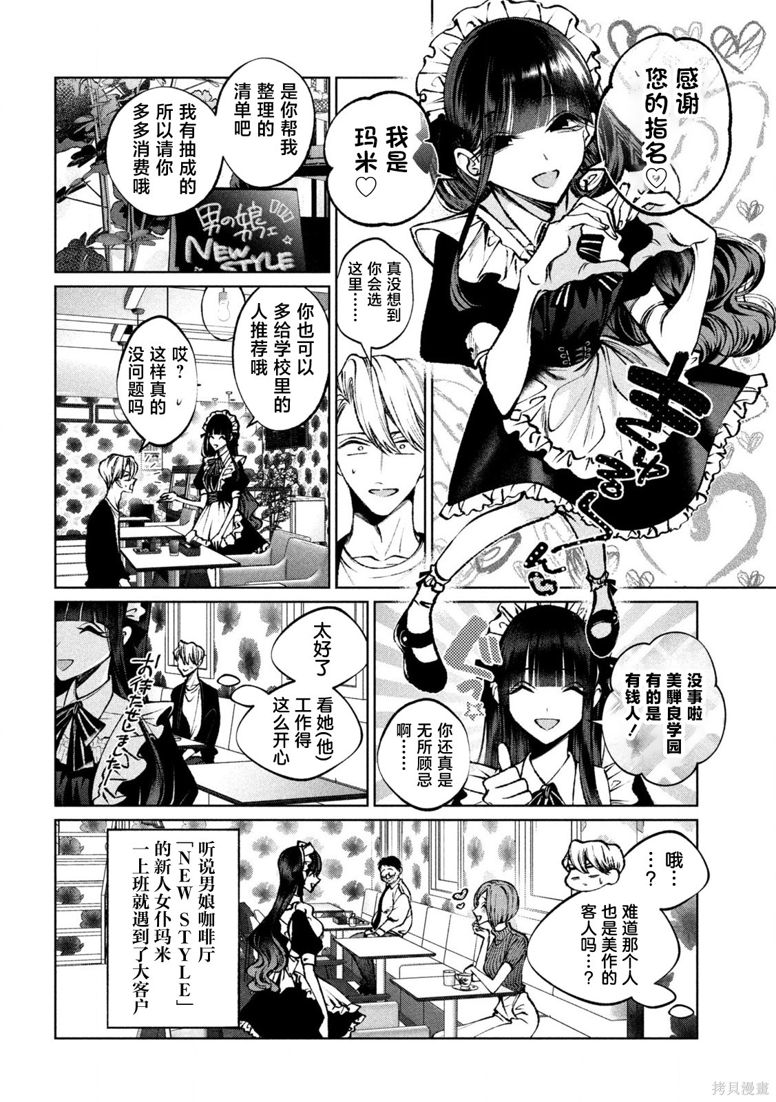 圣君想要纯洁的生活第35话在线观看 - 第19张