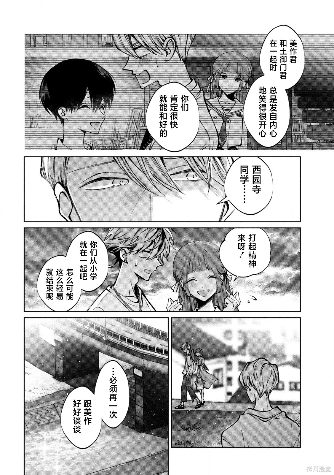 圣君想要纯洁的生活第35话在线观看 - 第11张
