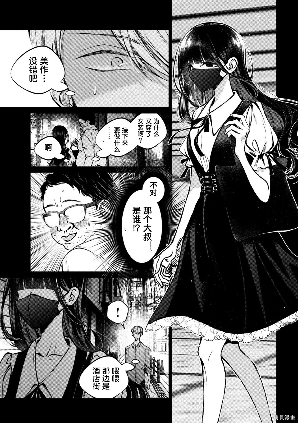 圣君想要纯洁的生活第35话在线观看 - 第4张