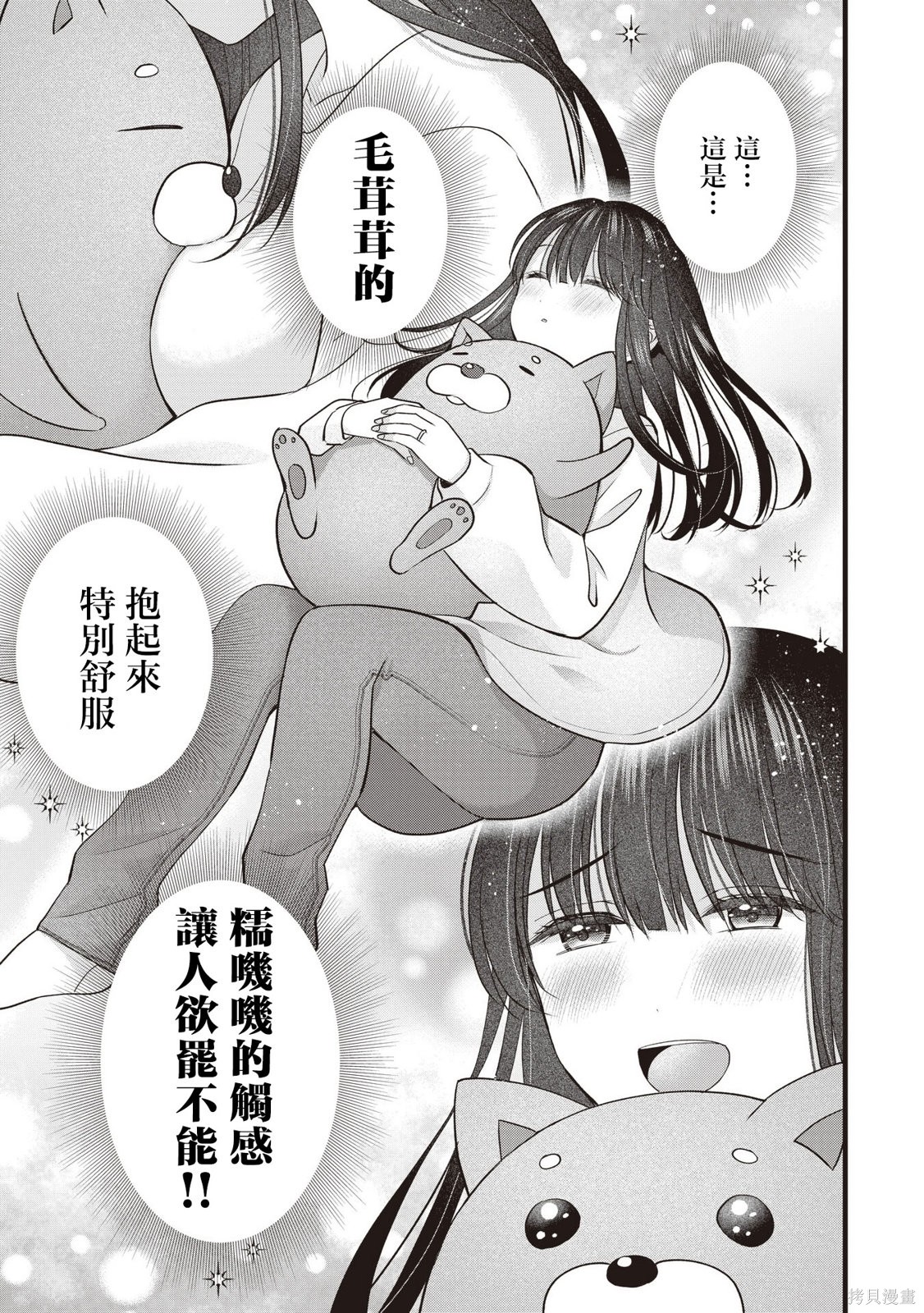 我的妻子太完美了可以稍微捉弄一下吗番外05在线观看 - 第5张