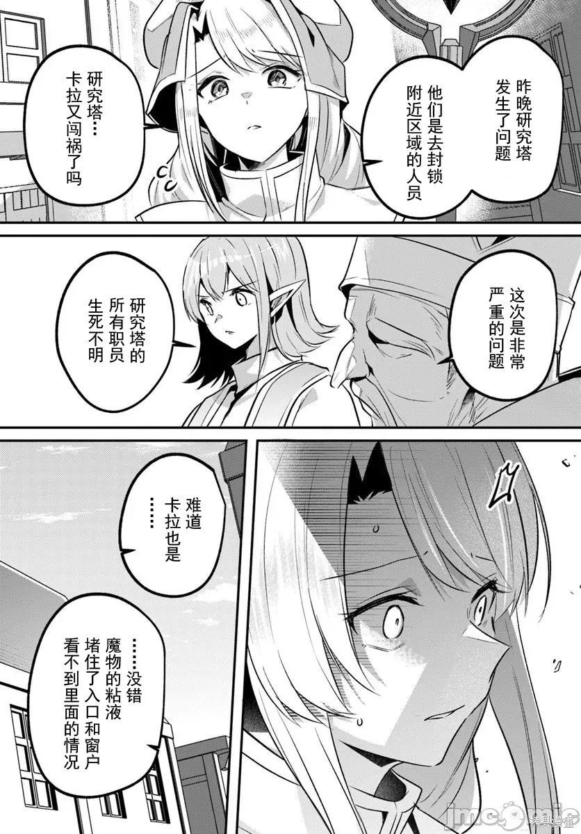 隐秘洞窟的深处第45.2话在线观看 - 第14张