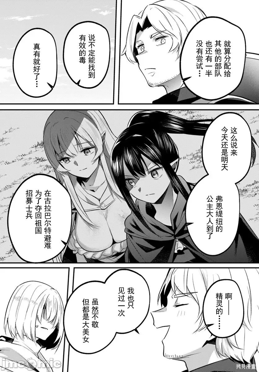 隐秘洞窟的深处第45.2话在线观看 - 第11张