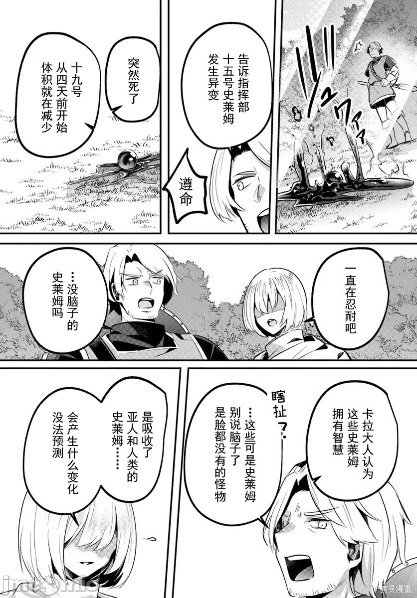 隐秘洞窟的深处第45.2话在线观看 - 第9张