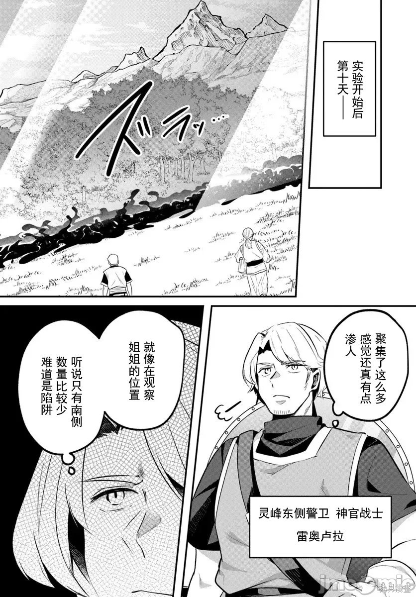 隐秘洞窟的深处第45.2话在线观看 - 第8张