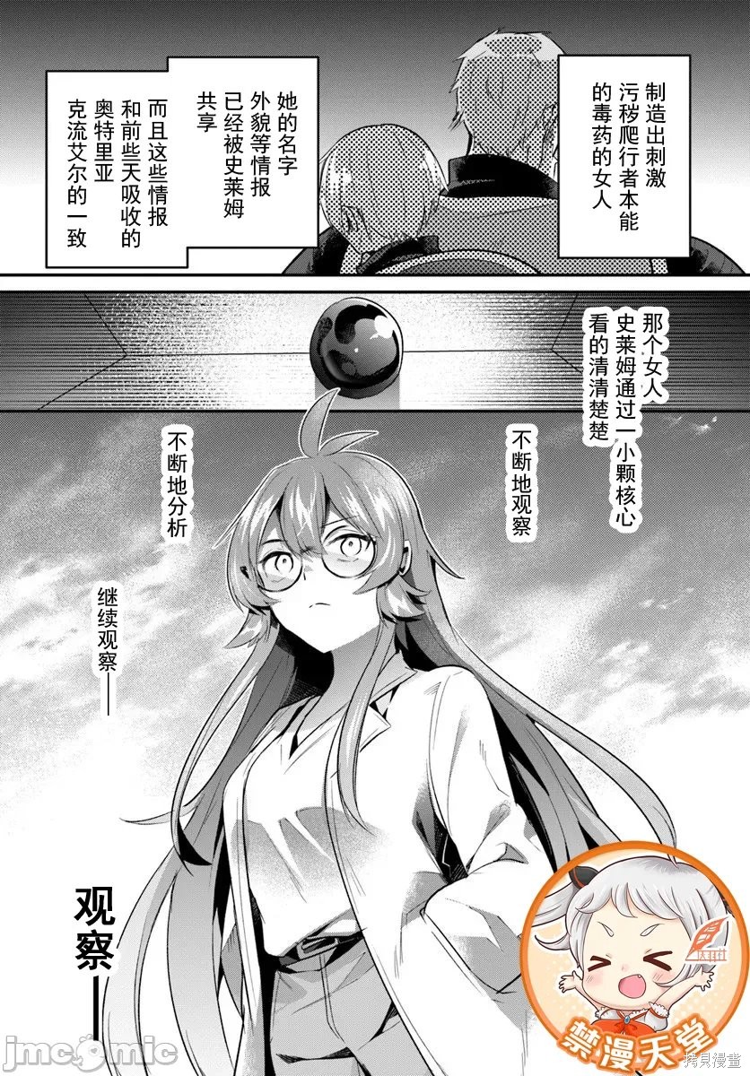 隐秘洞窟的深处第45.2话在线观看 - 第7张