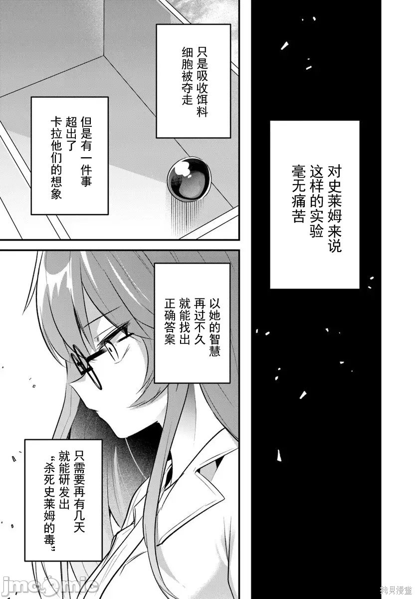 隐秘洞窟的深处第45.2话在线观看 - 第5张