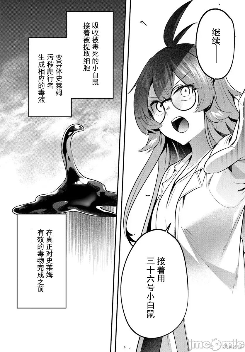 隐秘洞窟的深处第45.2话在线观看 - 第4张