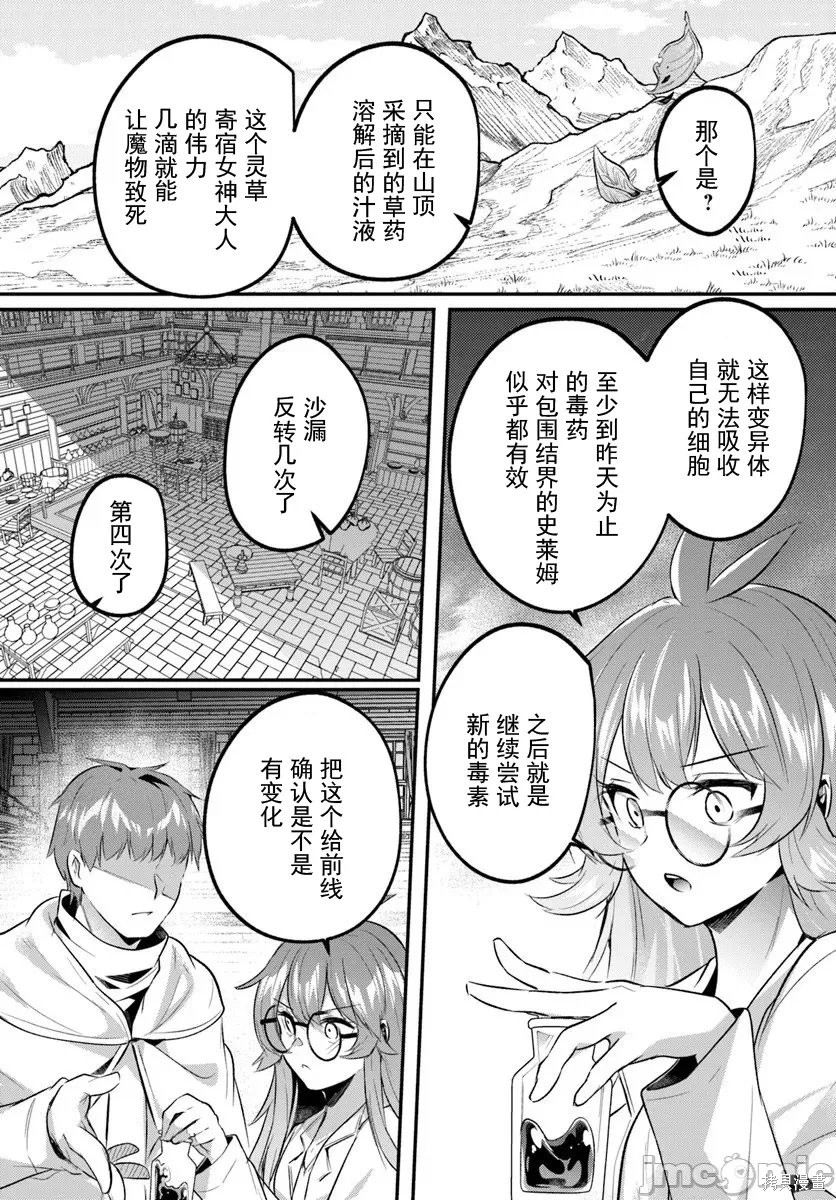 隐秘洞窟的深处第45.2话在线观看 - 第3张