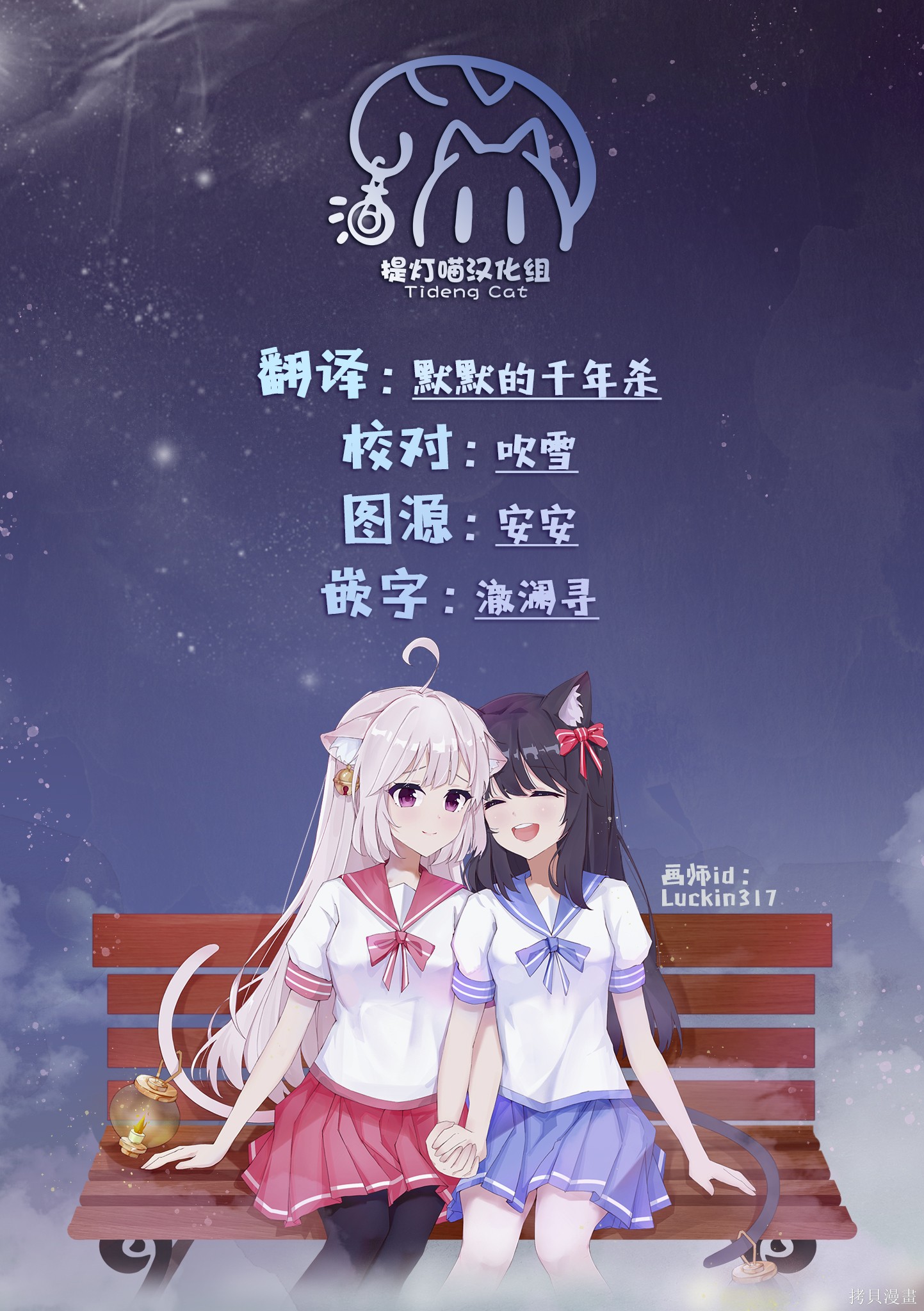 百合要从奴隶开始第11.3话在线观看 - 第5张