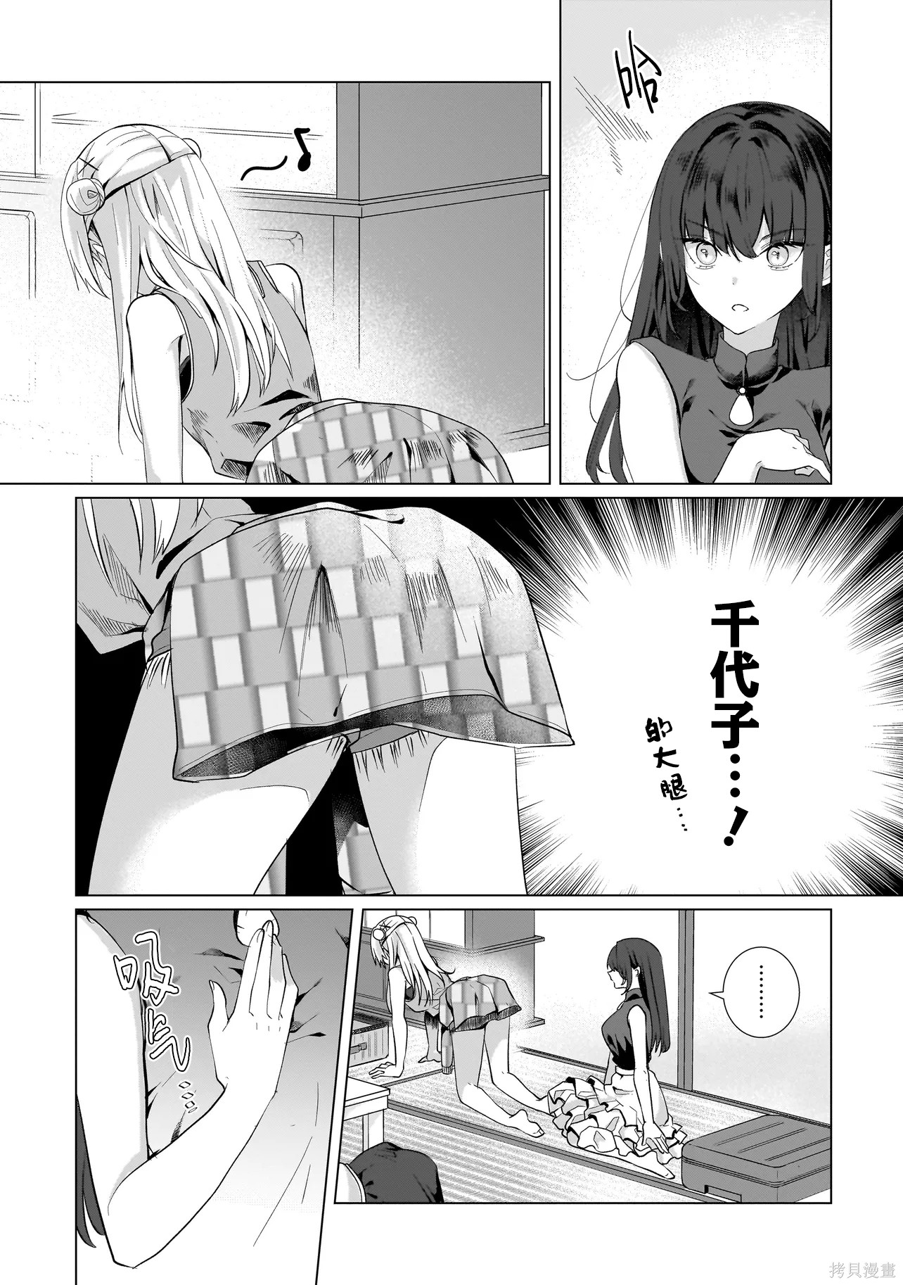百合要从奴隶开始第11.3话在线观看 - 第3张