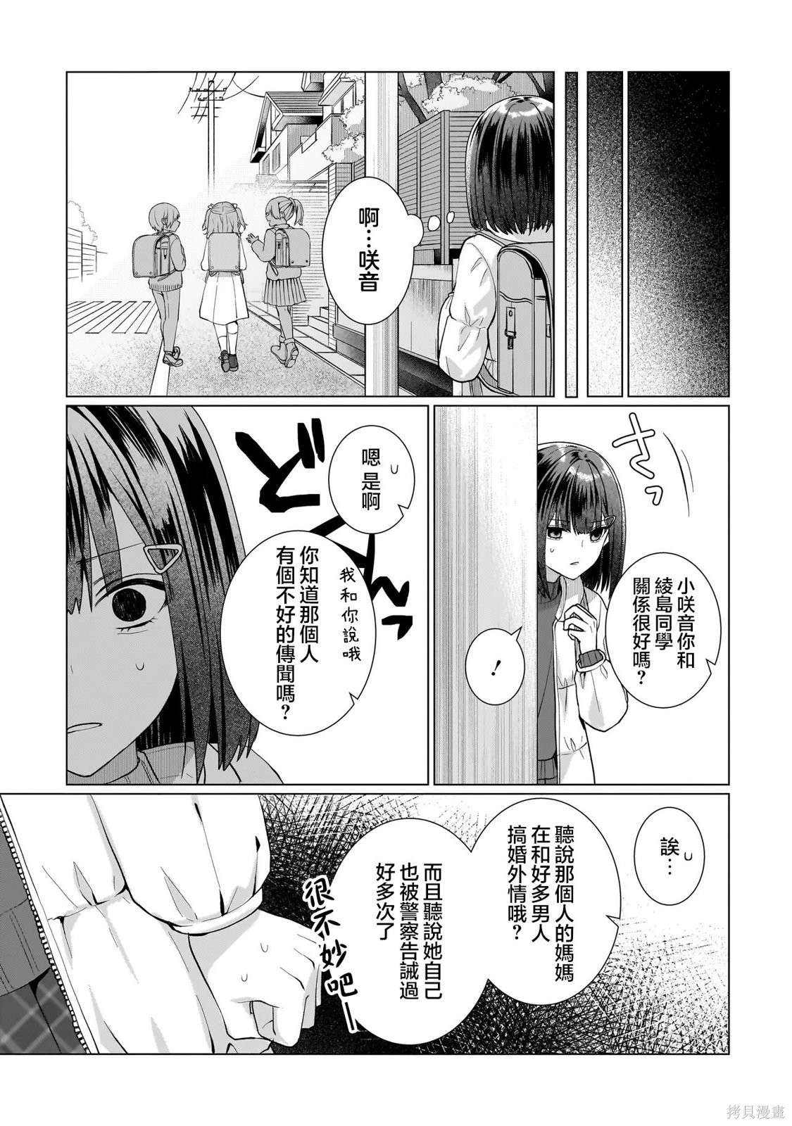 百合要从奴隶开始第13.1话在线观看 - 第7张
