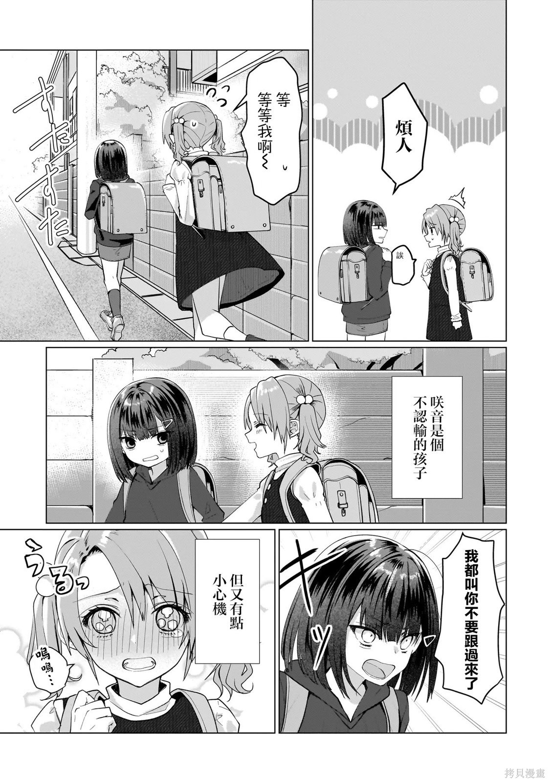 百合要从奴隶开始第13.1话在线观看 - 第5张