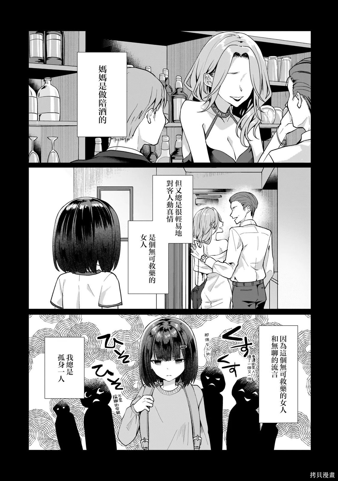 百合要从奴隶开始第13.1话在线观看 - 第3张