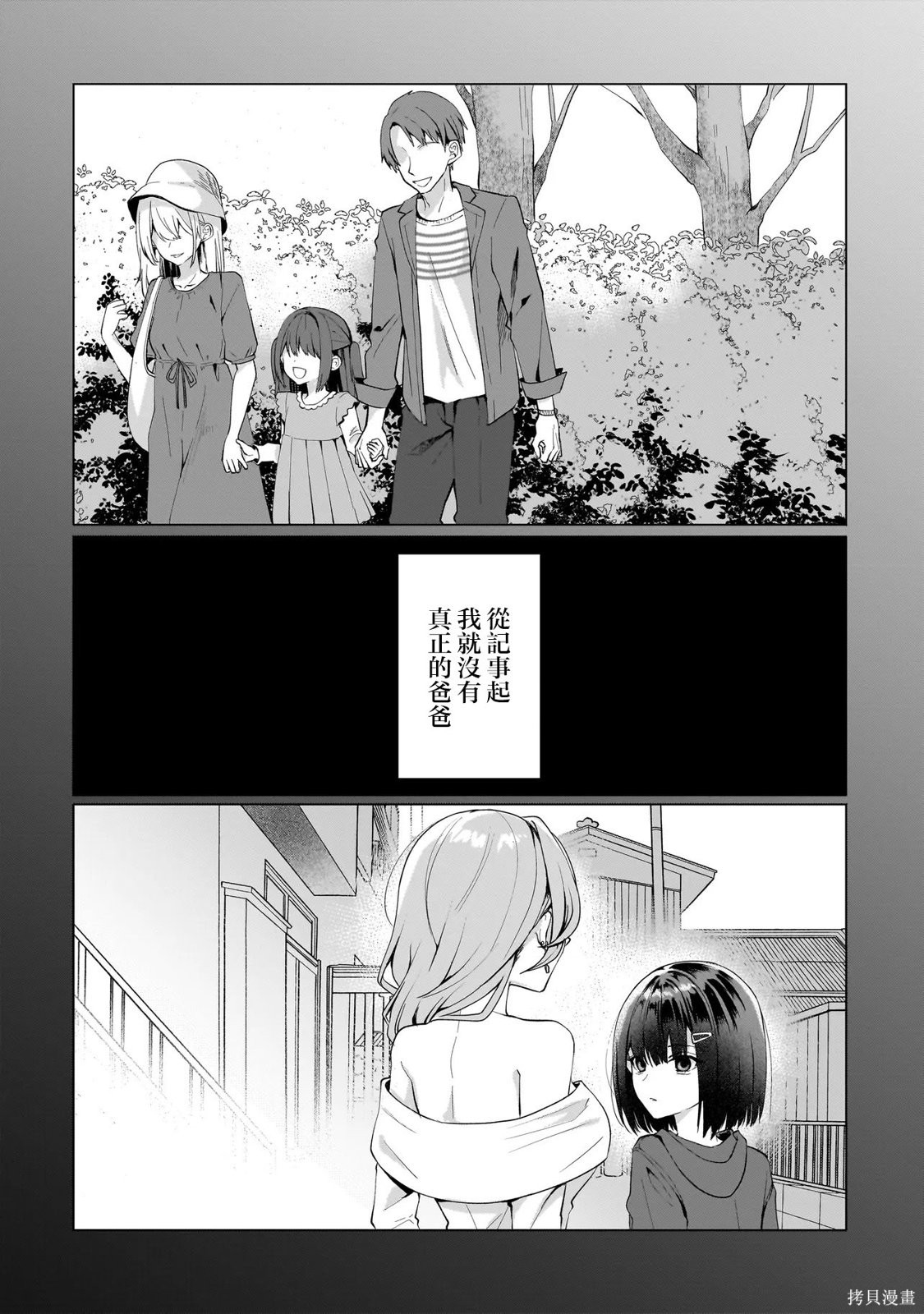 百合要从奴隶开始第13.1话在线观看 - 第2张