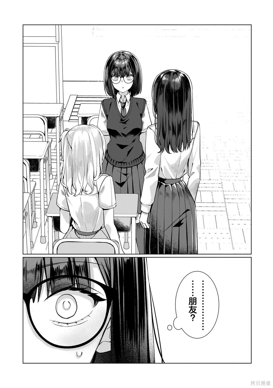 百合要从奴隶开始第13.2话在线观看 - 第10张