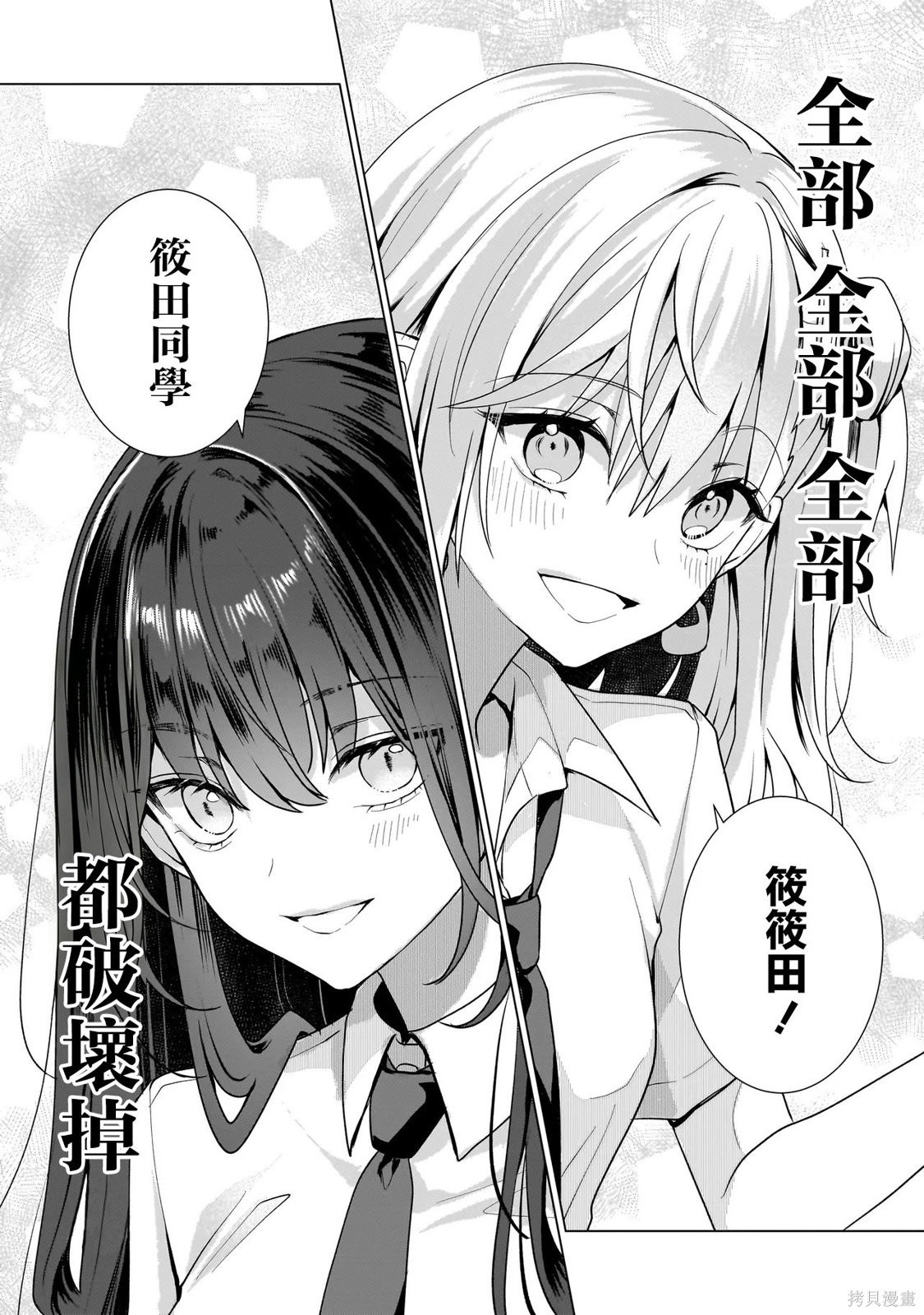 百合要从奴隶开始第13.2话在线观看 - 第9张
