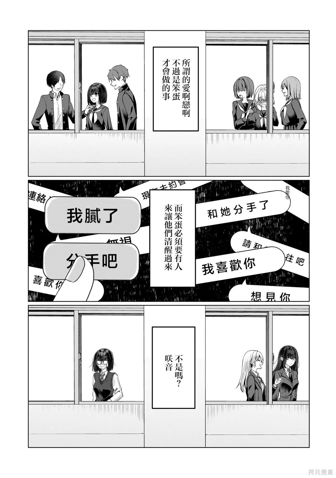 百合要从奴隶开始第13.2话在线观看 - 第6张