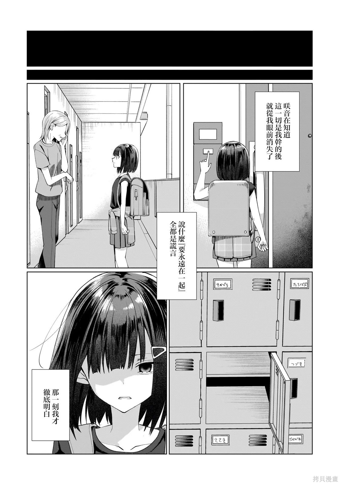 百合要从奴隶开始第13.2话在线观看 - 第5张