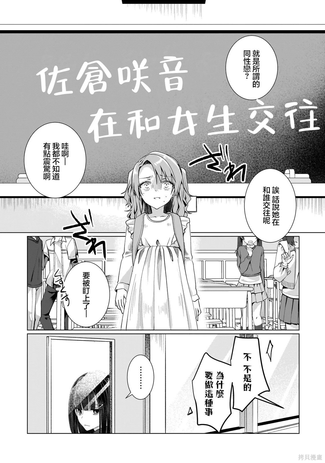 百合要从奴隶开始第13.2话在线观看 - 第4张
