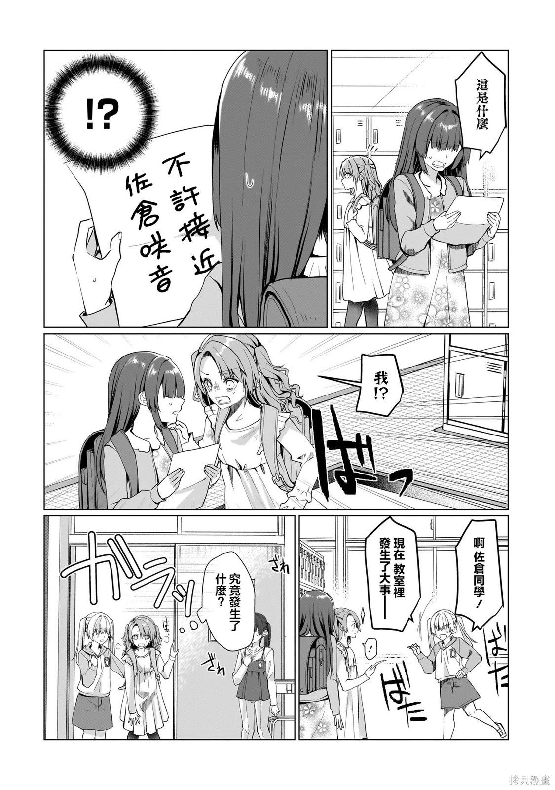 百合要从奴隶开始第13.2话在线观看 - 第3张