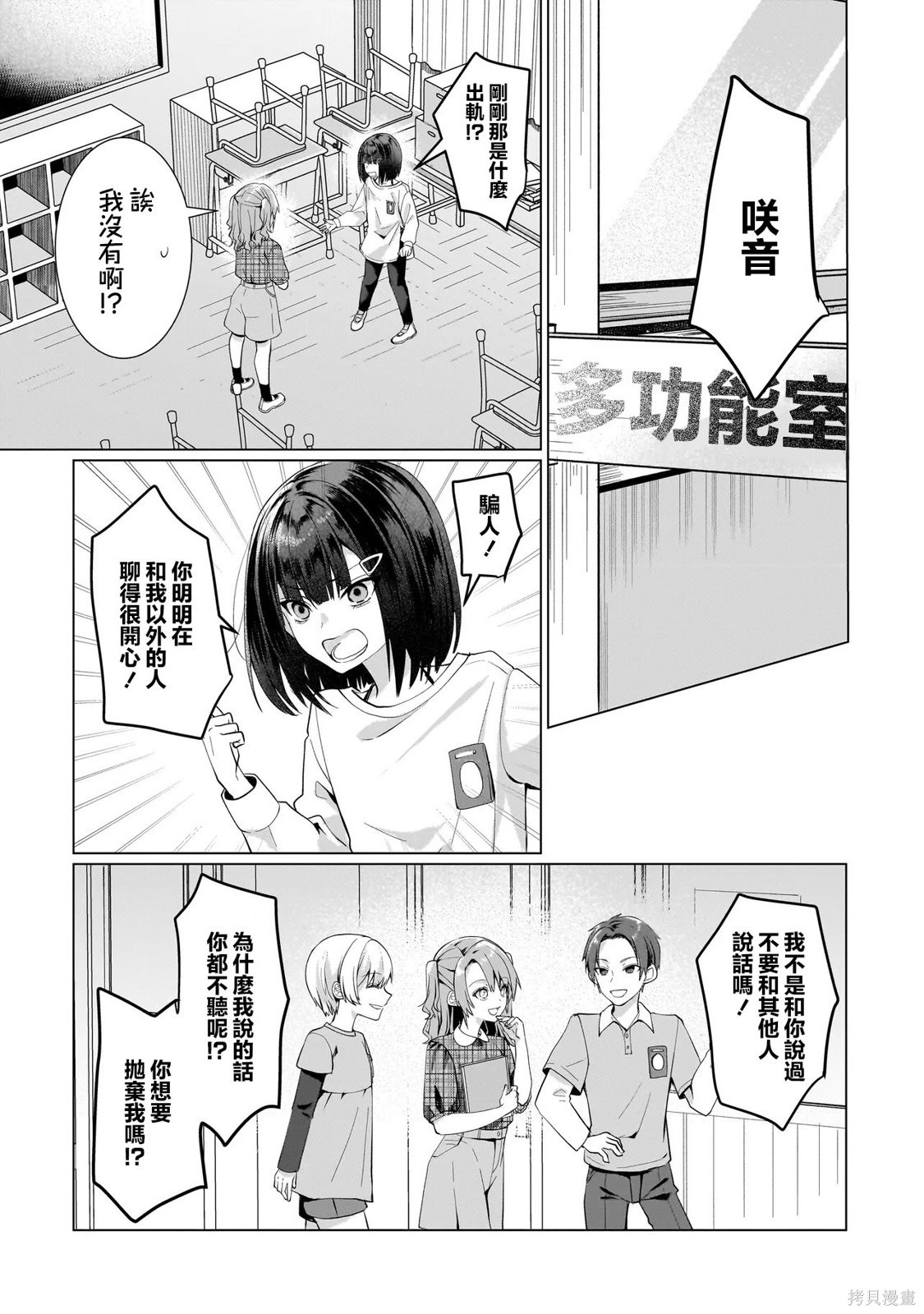 百合要从奴隶开始第13.2话在线观看 - 第1张