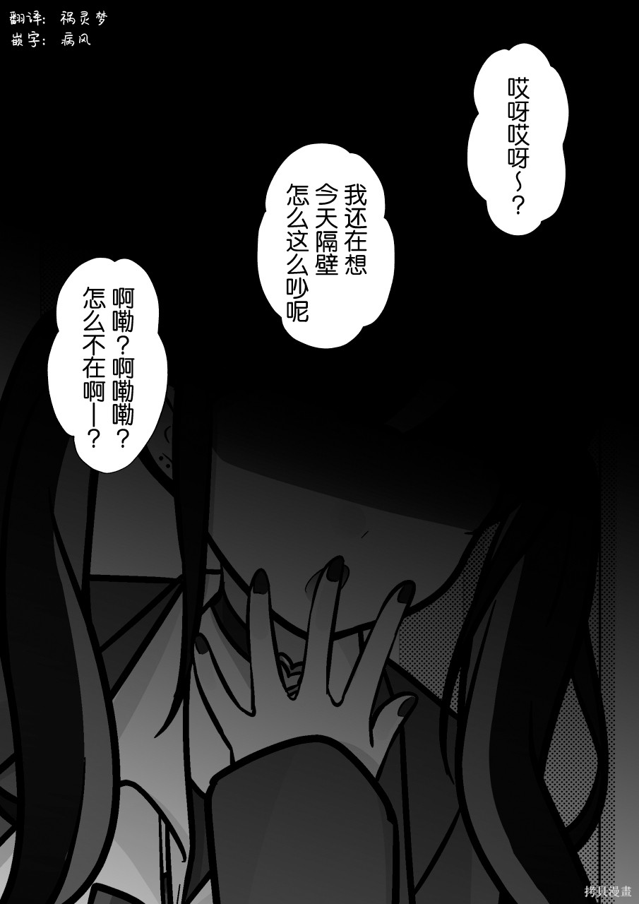 男女比1：39的平行世界第258话在线观看 - 第7张