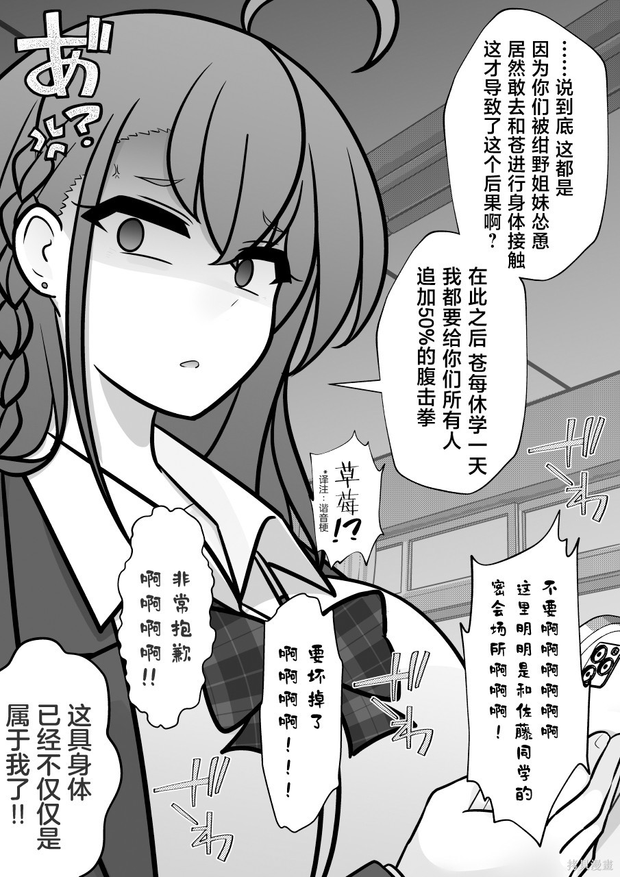 男女比1：39的平行世界第258话在线观看 - 第6张