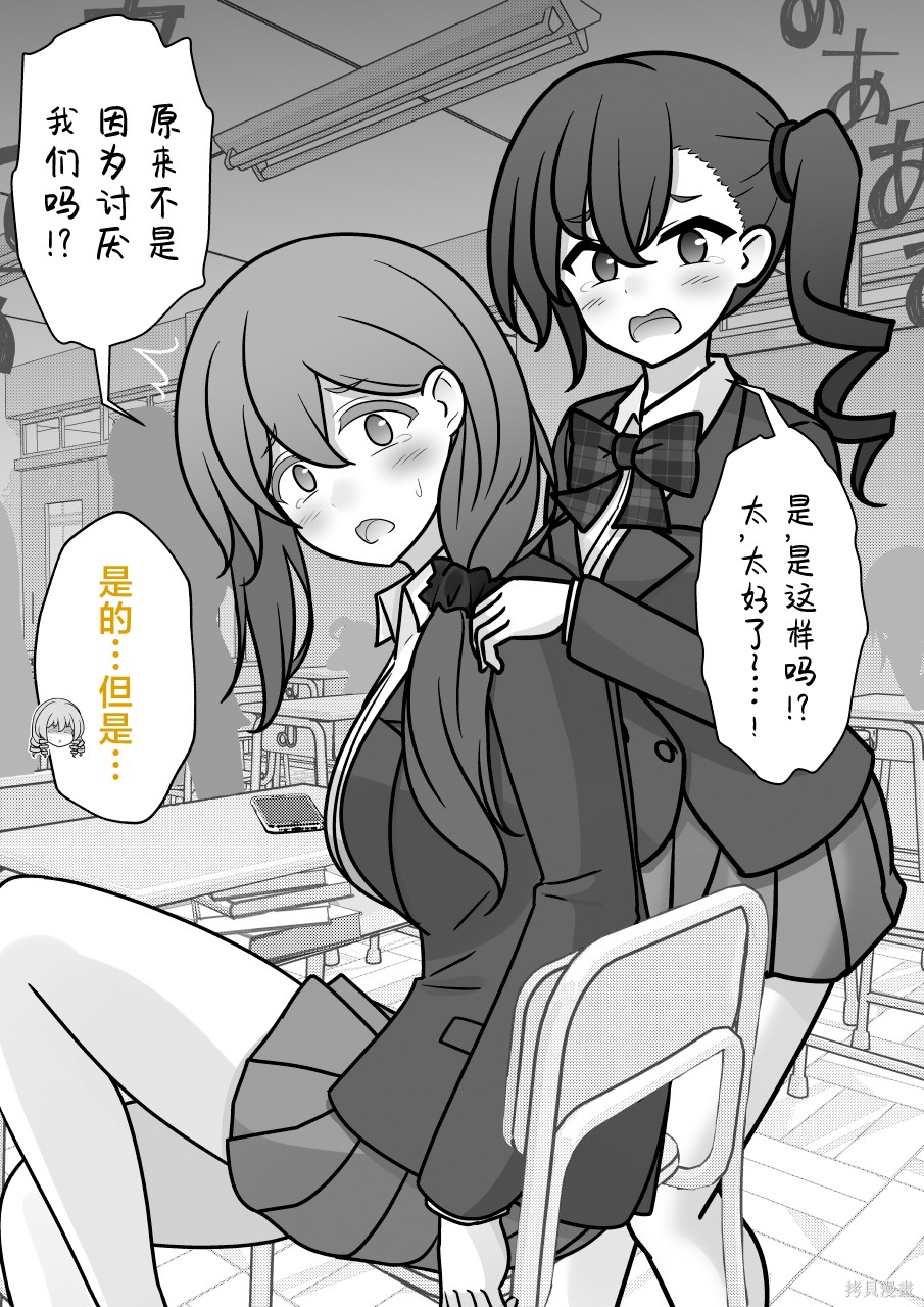 男女比1：39的平行世界第258话在线观看 - 第2张