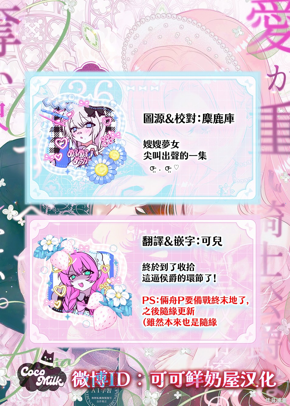 骑士公爵爱意深重，想要索取放逐千金的一切。第36话在线观看 - 第31张