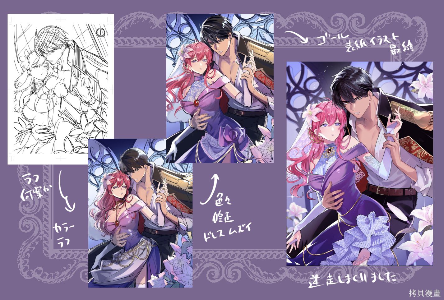 恶女之花在美丽野兽的爱中绽放第05话在线观看 - 第40张