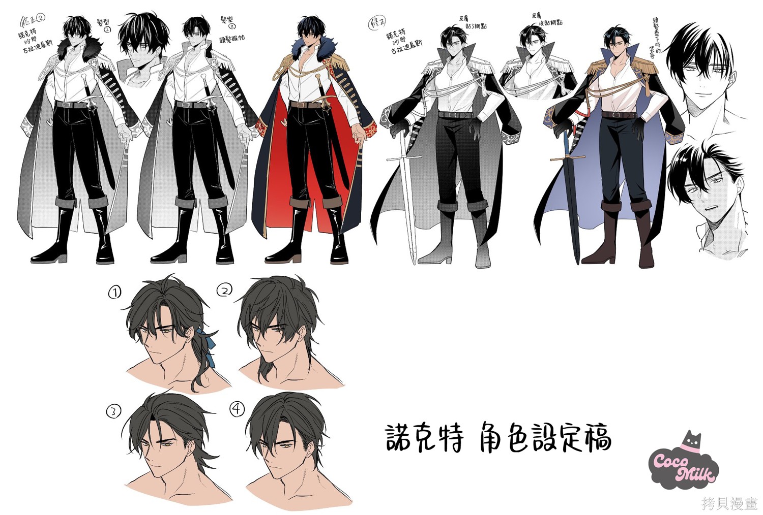 恶女之花在美丽野兽的爱中绽放第05话在线观看 - 第38张