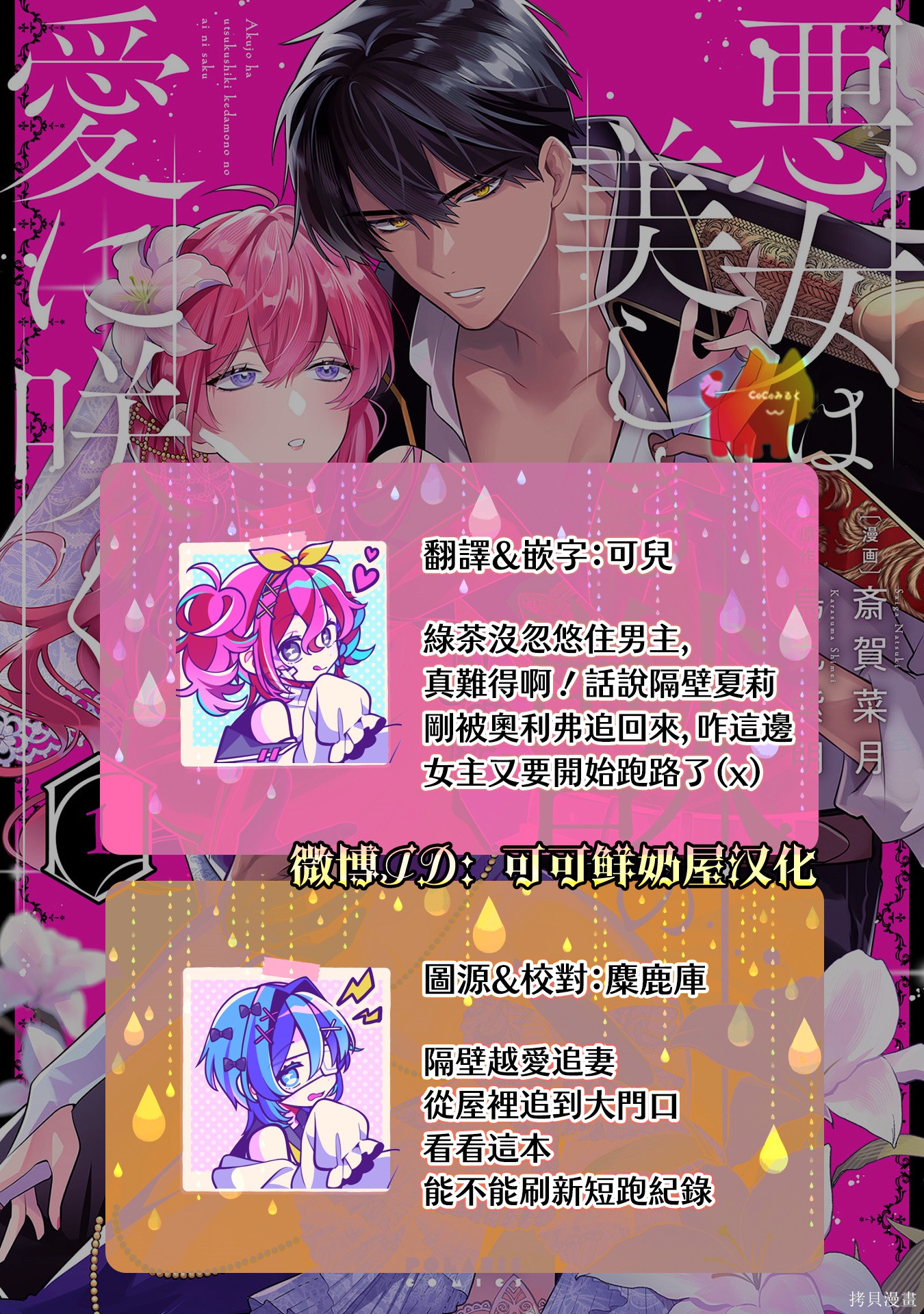 恶女之花在美丽野兽的爱中绽放第05话在线观看 - 第31张