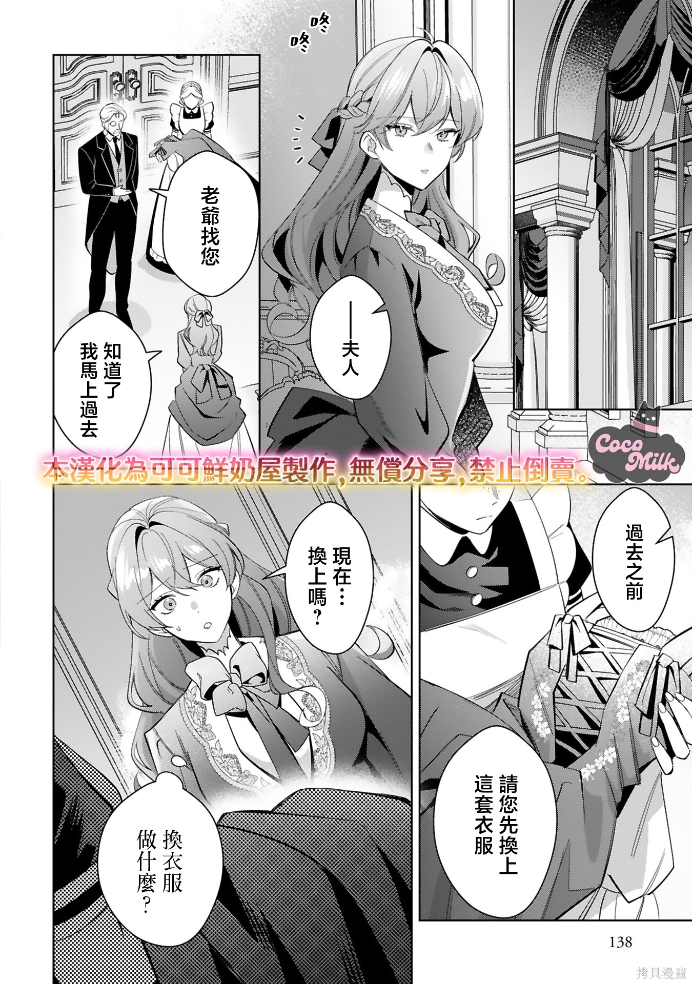 恶女之花在美丽野兽的爱中绽放第05话在线观看 - 第10张