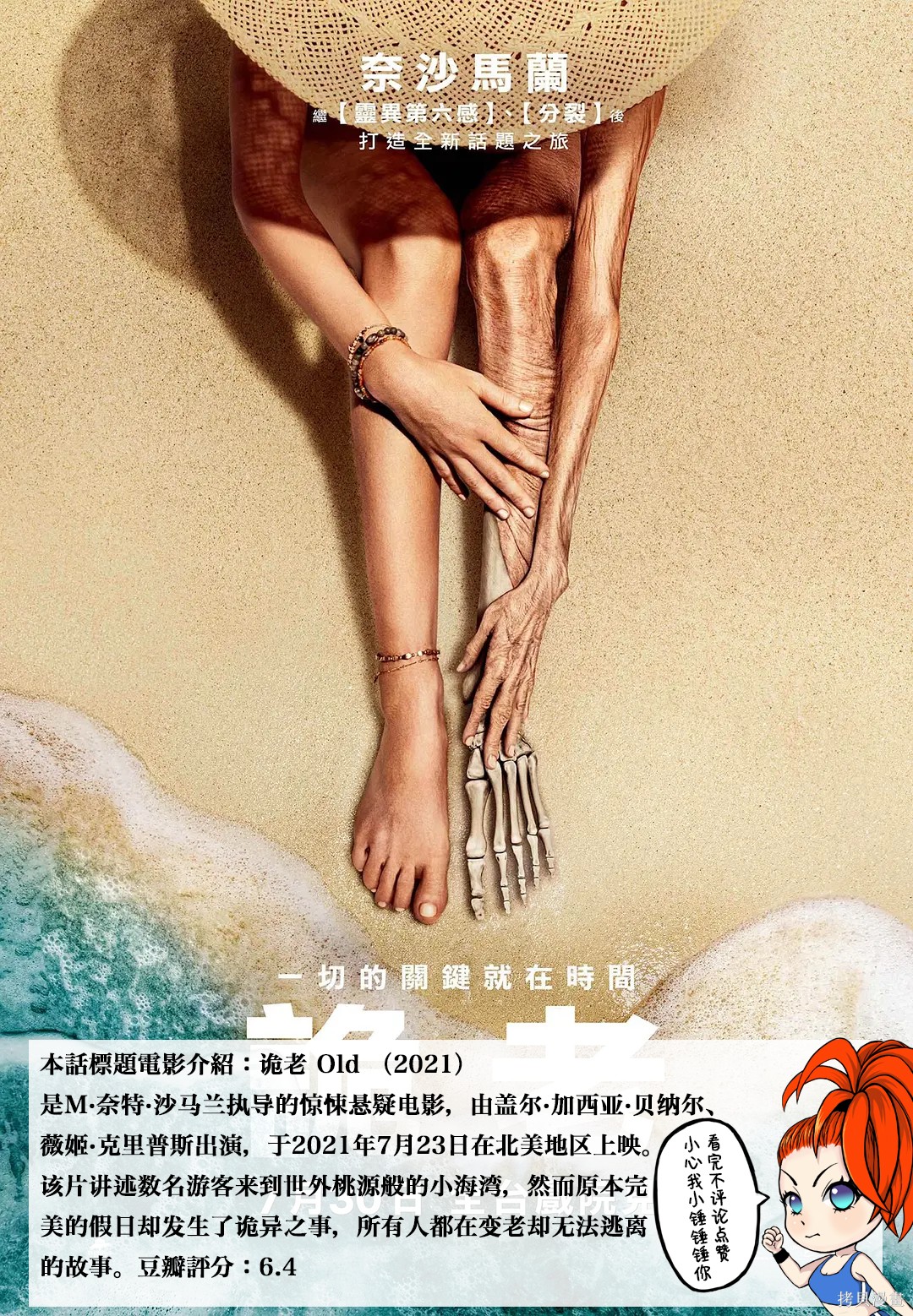终之退魔师第268话在线观看 - 第20张