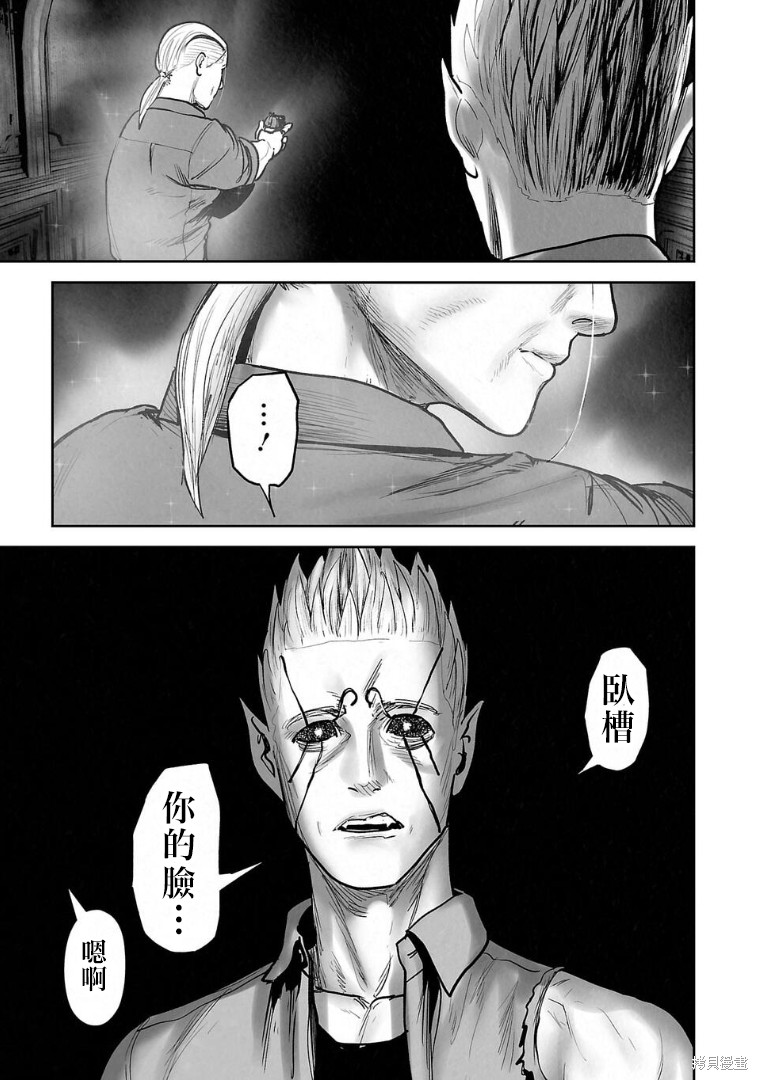 终之退魔师第268话在线观看 - 第18张