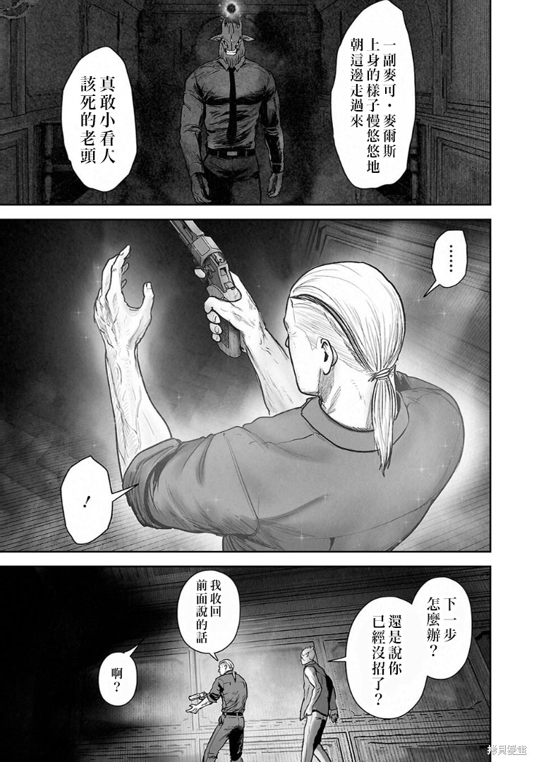 终之退魔师第268话在线观看 - 第16张